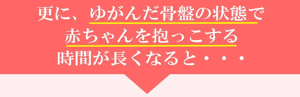 赤ちゃんのダッコに要るダメージ