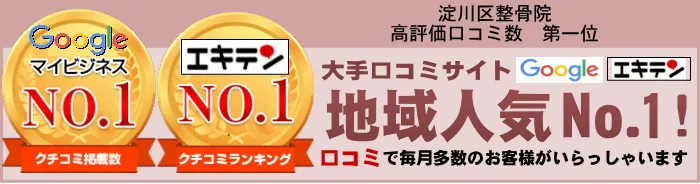 エキテン口コミ第1位お客様のお声ありがとうございます！