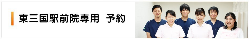 インターネット予約