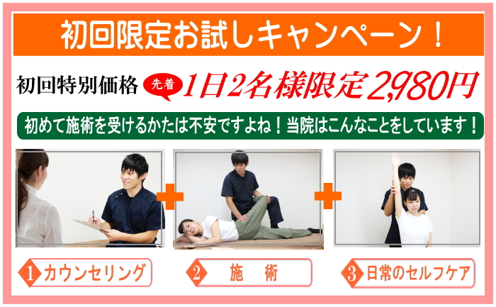 LINE登録３つのお得紹介