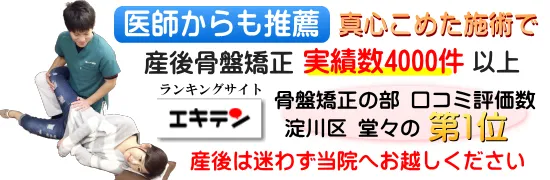 しんのう整骨院