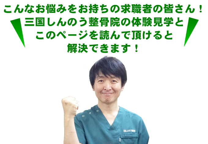 新卒の方へこんなお悩みはありませんか？